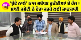 Punjab News