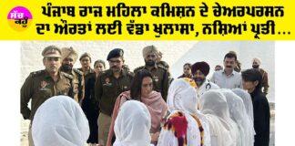 Punjab News