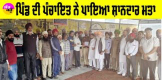 Punjab News