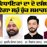 Punjab News