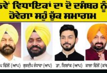 Punjab News