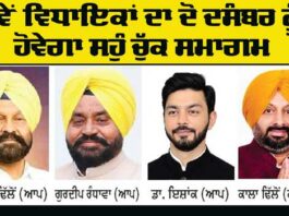 Punjab News