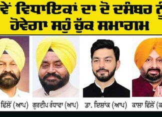 Punjab News