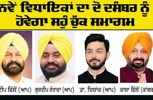 Punjab News