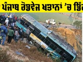 Moga Bus Accident