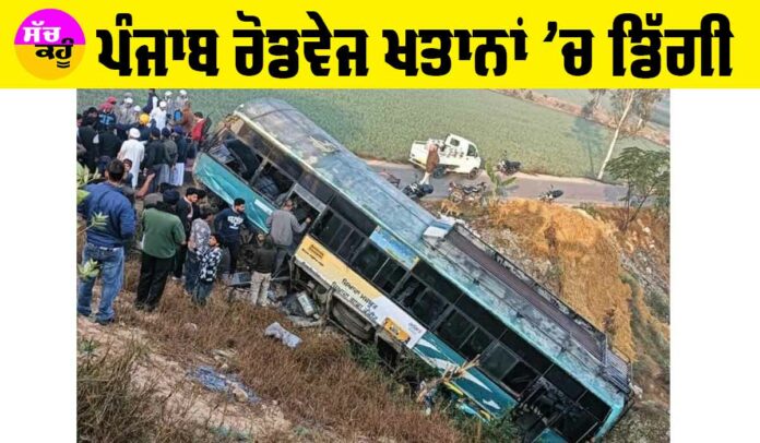 Moga Bus Accident