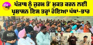 Punjab News
