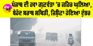 Air quality in Punjab