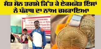 Punjab Sports News