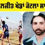 Punjab Sports News