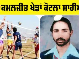 Punjab Sports News