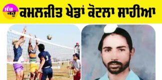 Punjab Sports News