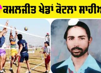 Punjab Sports News