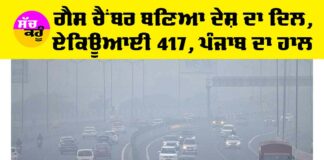 Punjab Weather and AQI Today