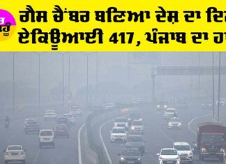 Punjab Weather and AQI Today