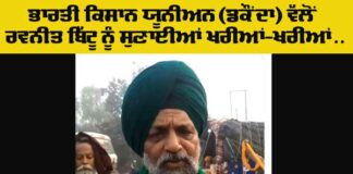 Punjab Farmers News