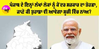 Punjab News