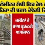 Railway News