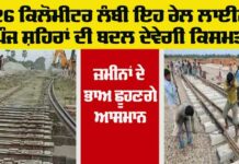 Railway News