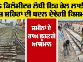 Railway News