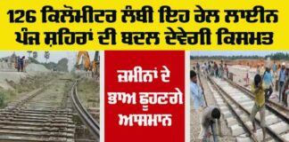 Railway News