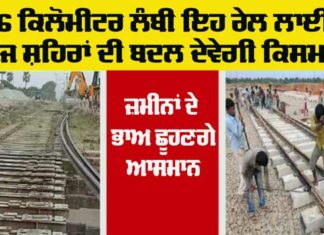 Railway News