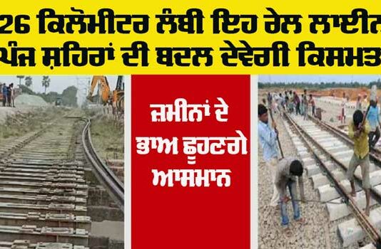 Railway News