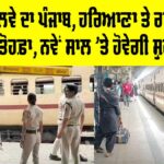 Railway News