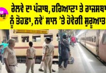 Railway News