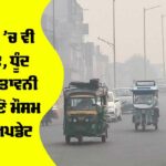 Rajasthan Weather Update