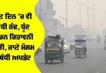 Rajasthan Weather Update