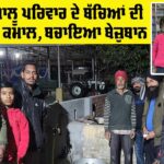 Sangrur News