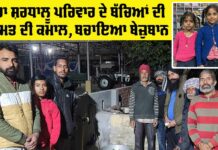 Sangrur News