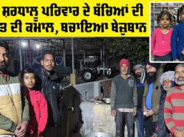 Sangrur News