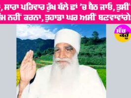 Dera Sacha Sauda