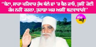 Dera Sacha Sauda