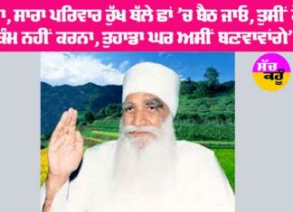 Dera Sacha Sauda