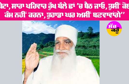 Dera Sacha Sauda