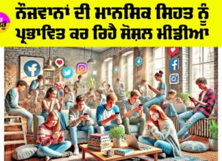 Social Media