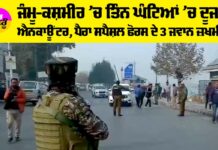 Srinagar Encounter