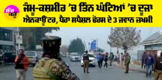 Srinagar Encounter