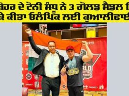 World Lifting Championship