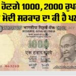 500 Rupee Note