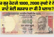 500 Rupee Note