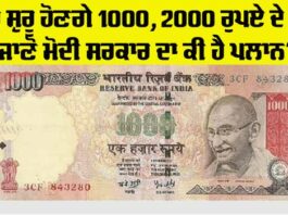 500 Rupee Note