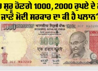 500 Rupee Note