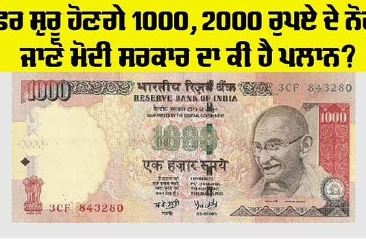 500 Rupee Note