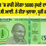 5000 New Note