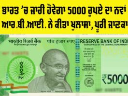 5000 New Note