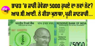 5000 New Note